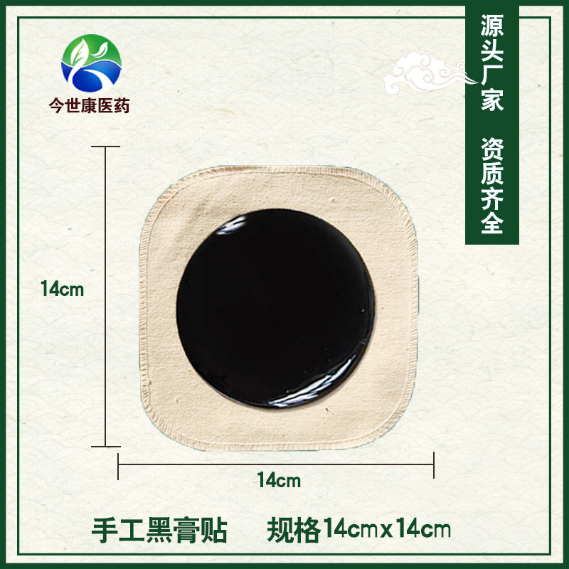 膏藥oem貼牌廠家怎么找？