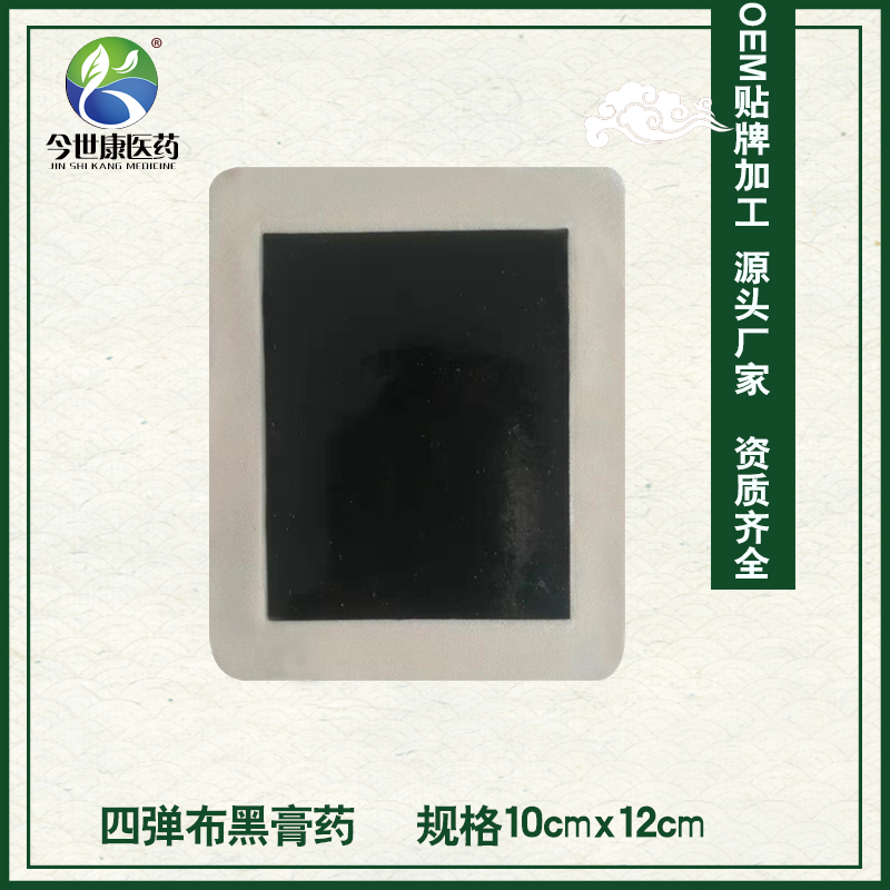 什么是黑膏藥oem代加工？膏藥代加工的好處是什么？