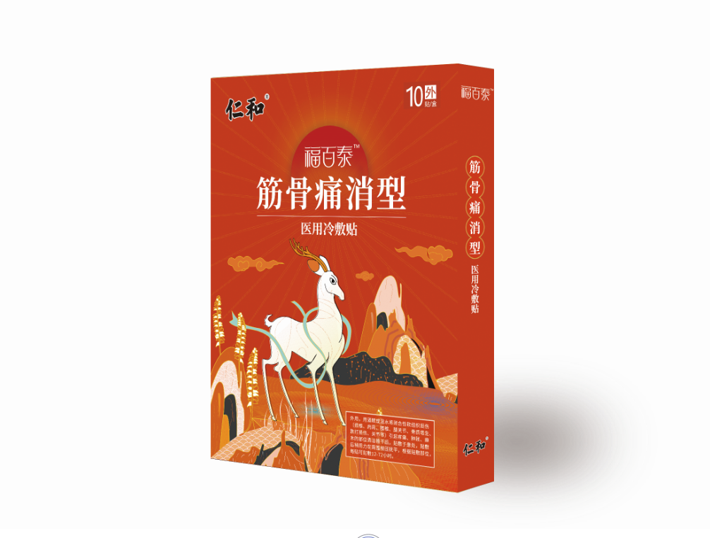 熱烈慶祝洛陽今世康醫(yī)藥科技有限公司與仁和藥業(yè)集團達成戰(zhàn)略合作伙伴！