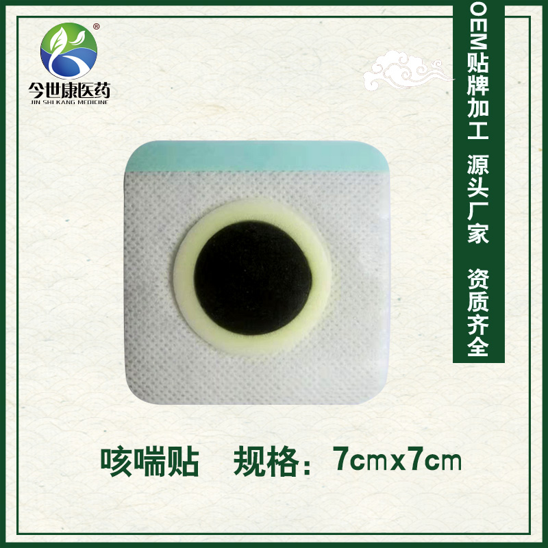 膏藥貼牌代加工OEM的流程你知道多少？