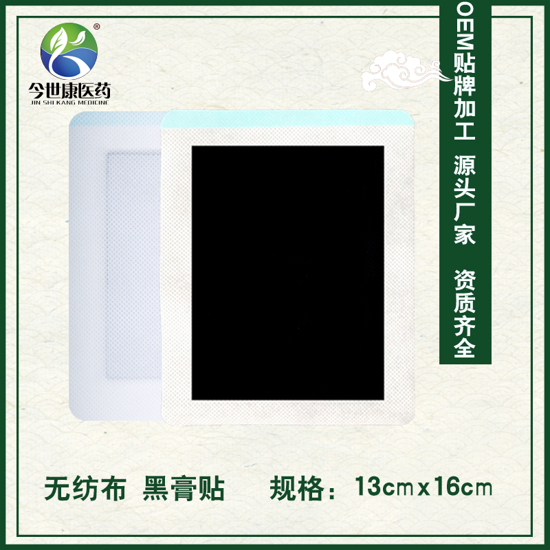 貼牌膏藥代加工起訂量一般是多少？
