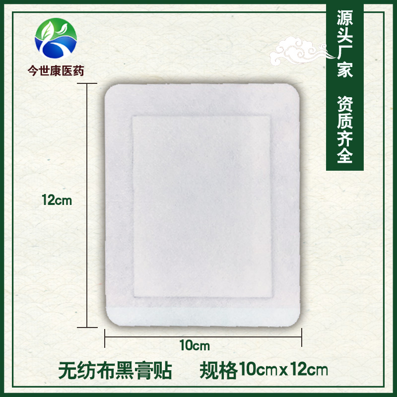什么是黑膏藥oem代加工？膏藥代加工的好處是什么？