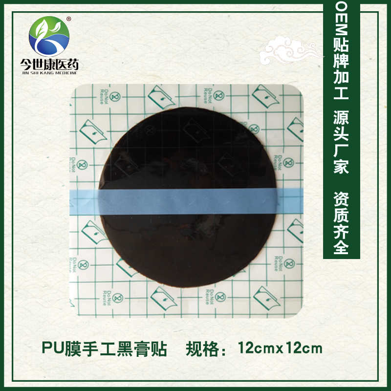做貼牌代加工膏藥要注意什么？解析五個要點