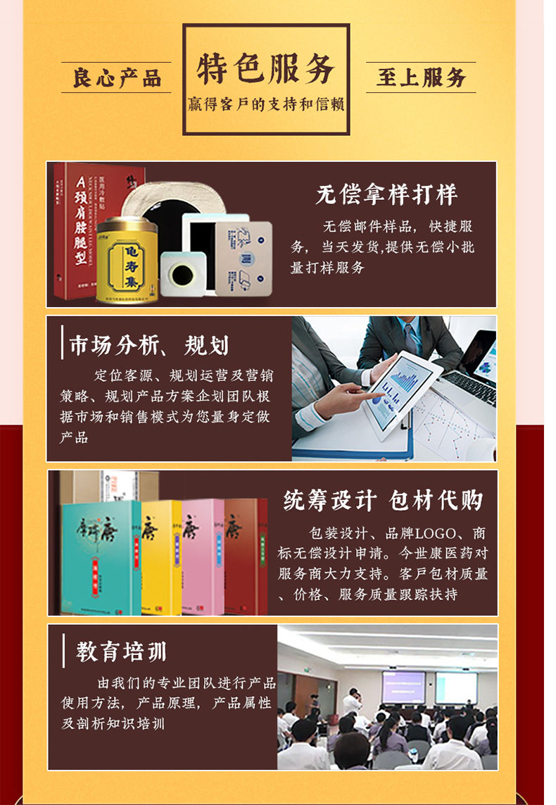 市場分析規(guī)劃，統(tǒng)籌設(shè)計，無償拿樣打樣