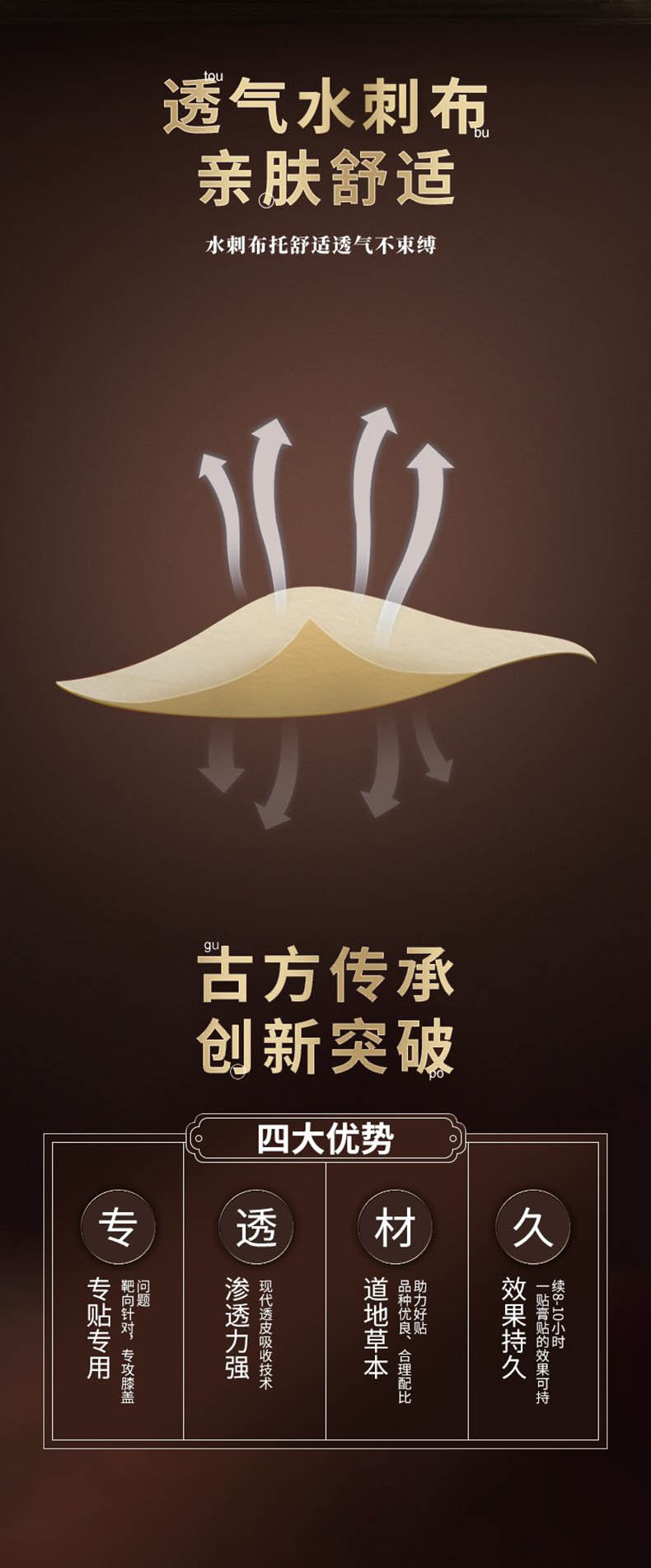 艾草膝蓋貼四大優(yōu)勢，功效