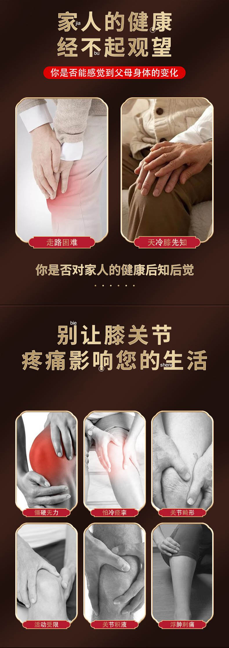 膝蓋關(guān)節(jié)部位的多種問題，艾草貼的功效與作用