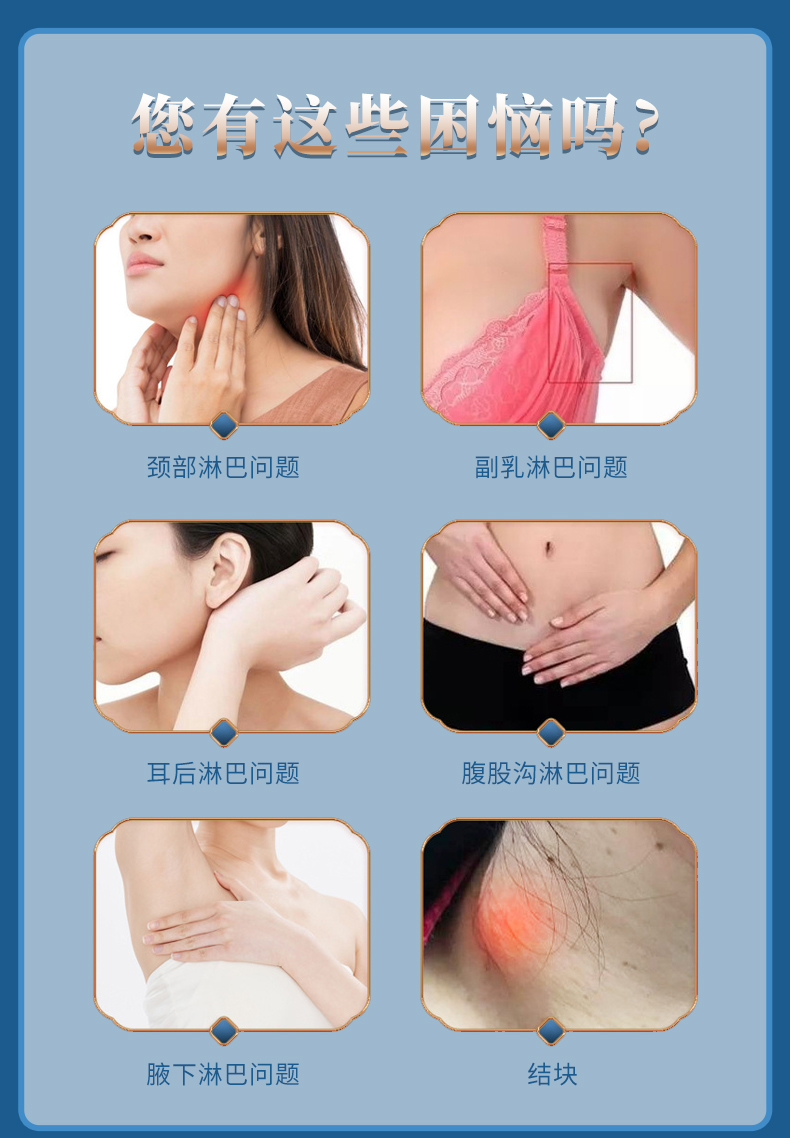 用于頸部淋巴、副乳淋巴、耳后淋巴、腹股溝淋巴、腋下淋巴等問(wèn)題的穴位貼敷
