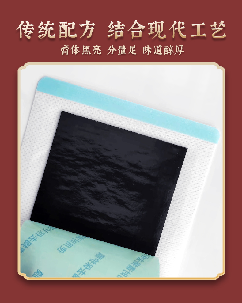 傳統(tǒng)配方，結(jié)合現(xiàn)代工藝
