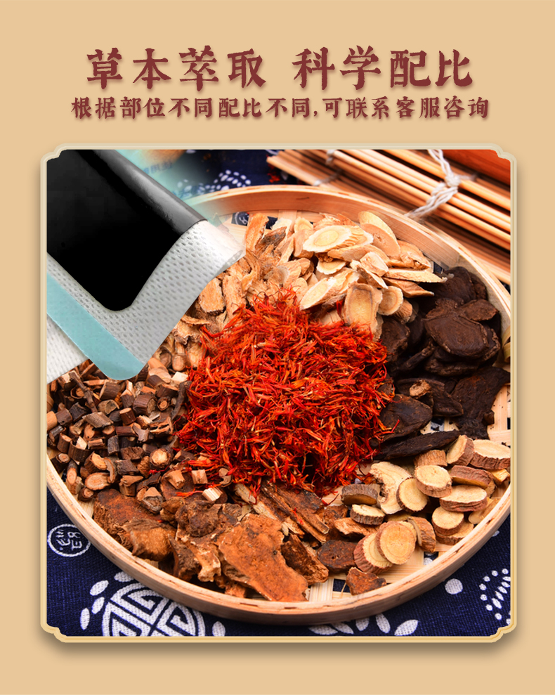 草本萃取，配方配比不同