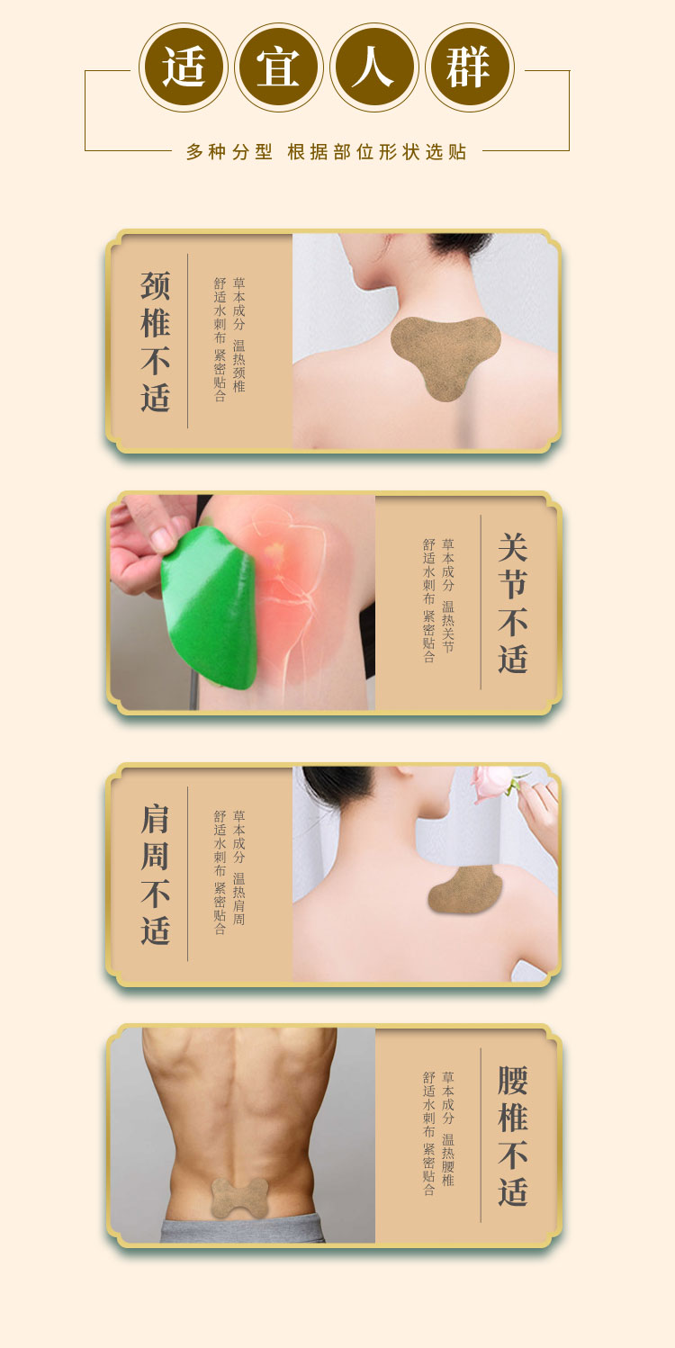 艾草貼的功效和作用，適用頸椎、關(guān)節(jié)、肩周、腰椎等部位不適