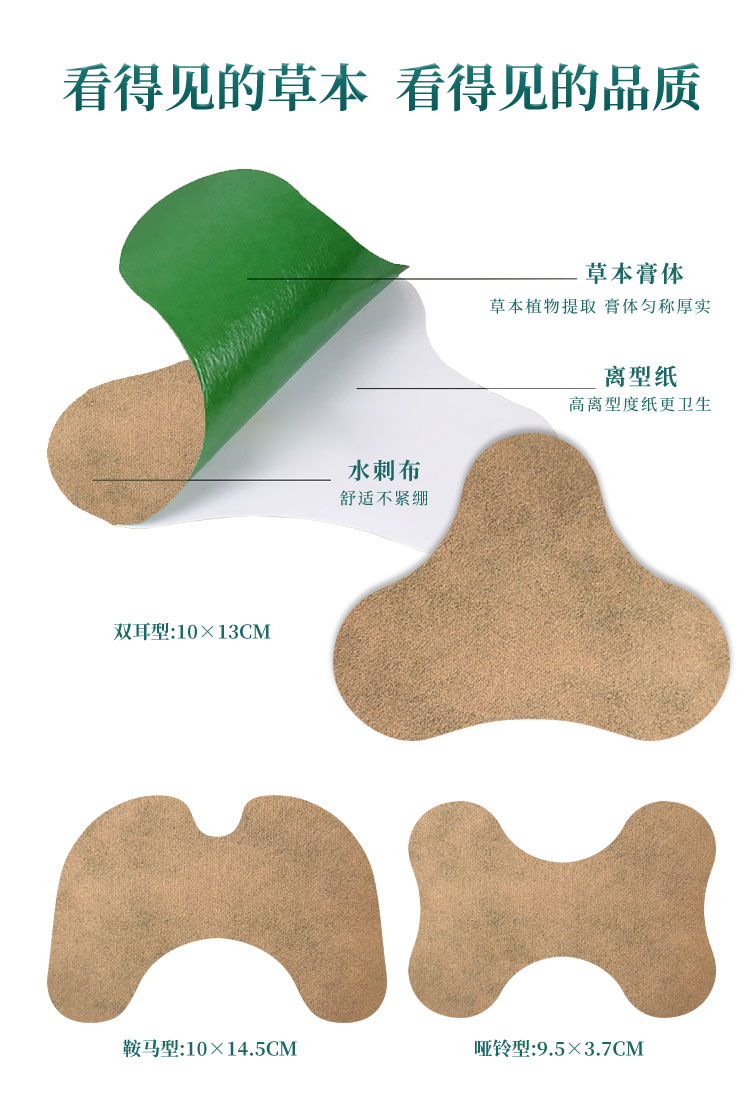 綠色草本膏體看得見，衛(wèi)生材質(zhì)，多種尺寸