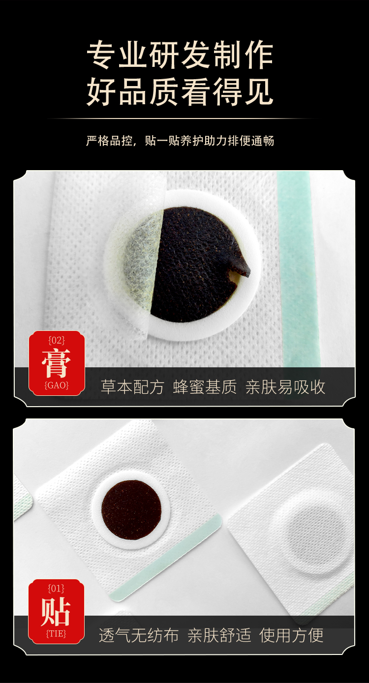 草本配方，親膚透氣無紡布，使用方便