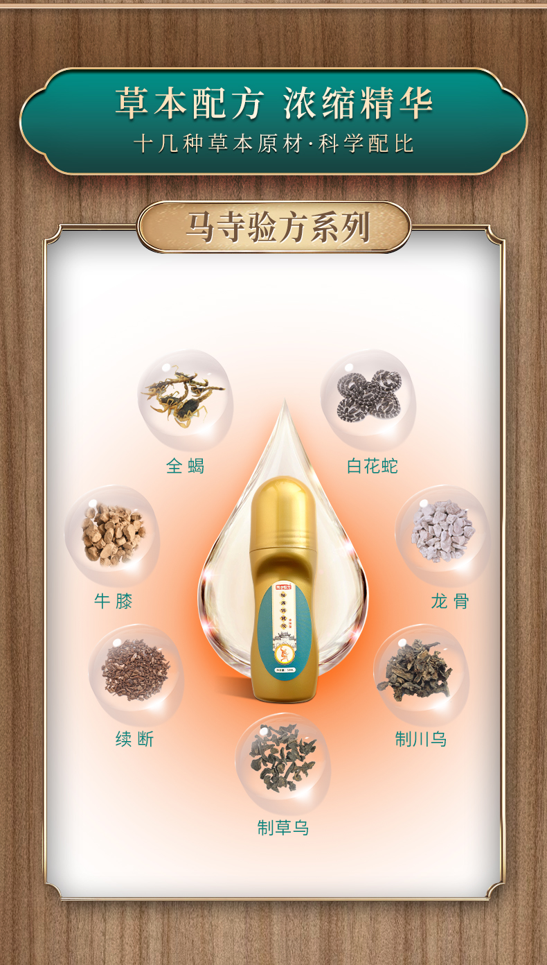 十幾種草本原材，科學配比