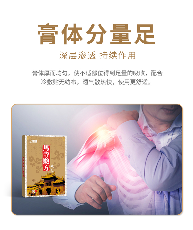 深層滲透持續(xù)作用，使用更舒適