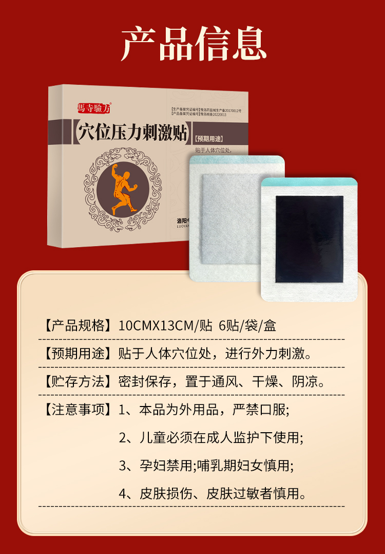 穴位貼廠(chǎng)家提供產(chǎn)品信息